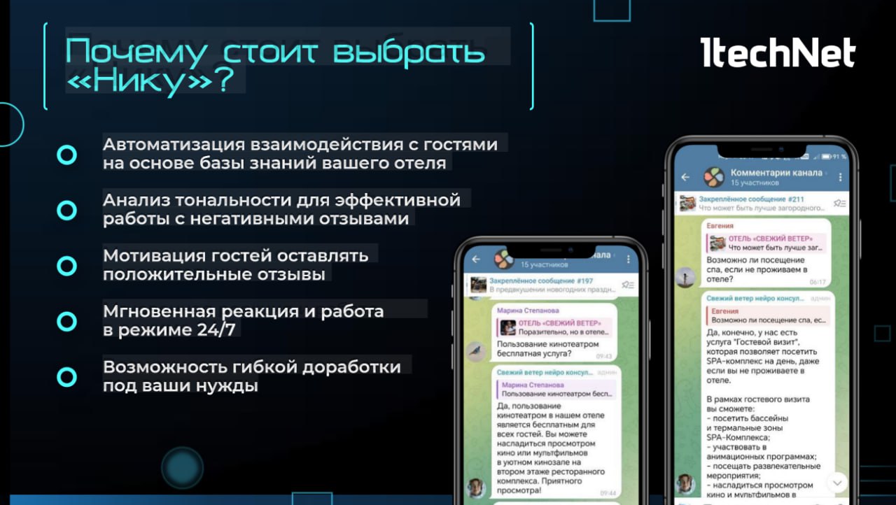 Ника — ваш идеальный цифровой сотрудник: 5 причин внедрить нейроассистента
